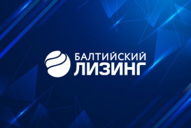 Новости членов НТПП: Филиал «Балтийского лизинга» в Новосибирске занял второе место в рэнкинге лизинговых компаний области